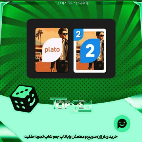 خرید آیتم اوچو vice city بازی پلاتو