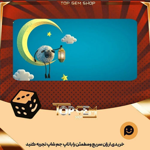 خرید آیتم بنر Eid al-Adha night بازی پلاتو