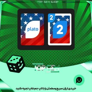 خرید آیتم کارت اوچو Usa بازی پلاتو