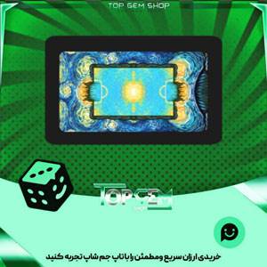 خرید آیتم زمین فوتبال starry night stadium بازی پلاتو
