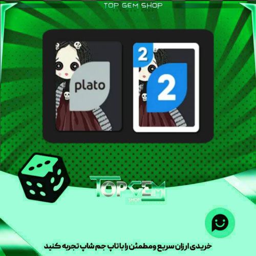 خرید آیتم اوچو play Time بازی پلاتو
