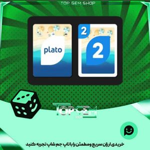 خرید آیتم کارت اوچو white بازی پلاتو