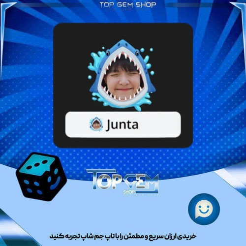 خرید آیتم فریم Shark بازی پلاتو