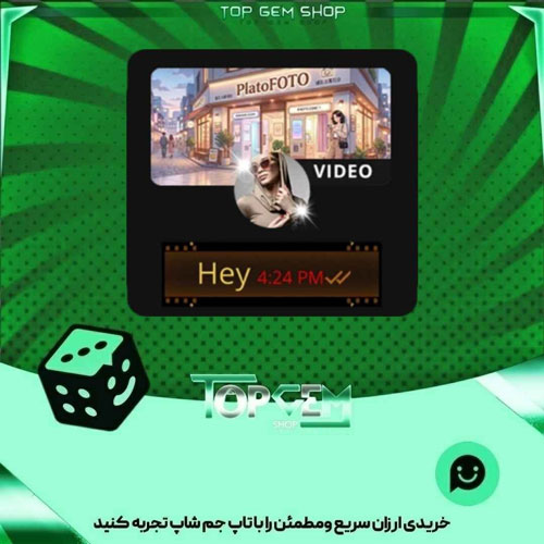 خرید آیتم باندل Picture perfect Flashing Lights بازی پلاتو