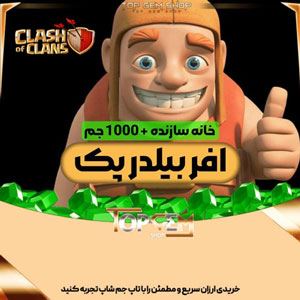 ایونت 4.99دلاری Builder Pack کلش اف کلنز