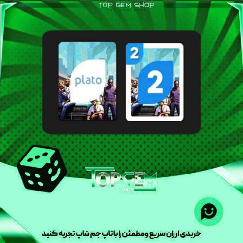 خرید آیتم اوچو High rollin بازی پلاتو