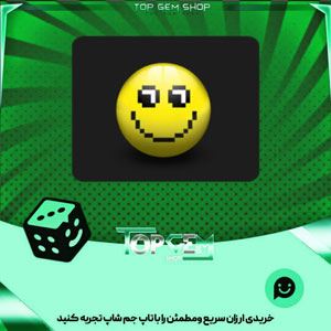 خرید آیتم توپ بولینگ Smiley بازی پلاتو