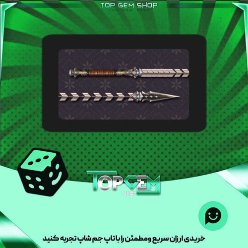 خرید آیتم چوب بیلیارد Chain-whip بازی پلاتو