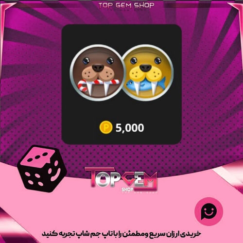 خرید آیتم مهره فوتبال Walrus-Pals بازی پلاتو