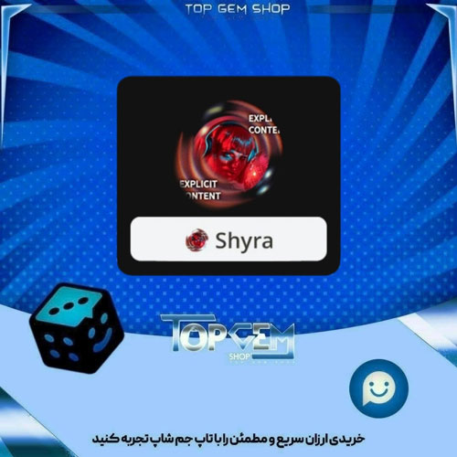 خرید آیتم فریم Redacted بازی پلاتو