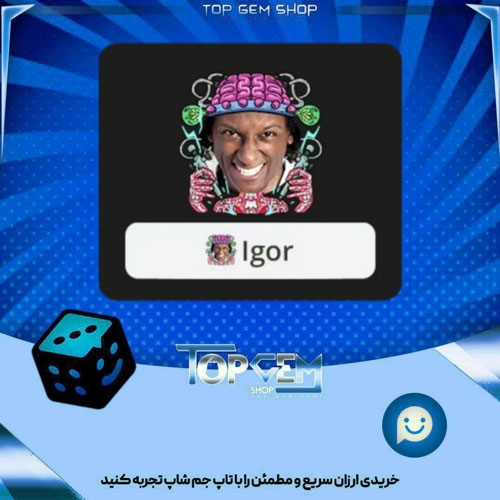 خرید آیتم فریم High IQ بازی پلاتو