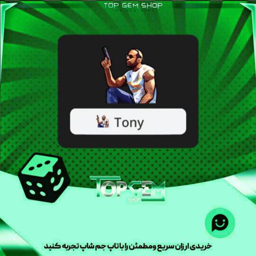 خرید آیتم نشان The Gunman بازی پلاتو
