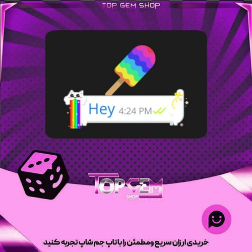 خرید آیتم چت Rainbow pop بازی پلاتو