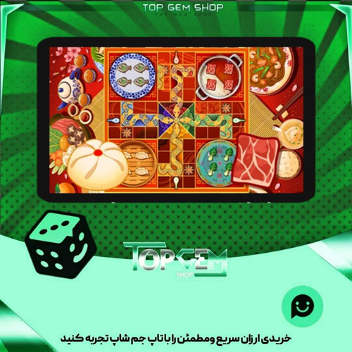 خرید آیتم زمین منچ New year s feast بازی پلاتو