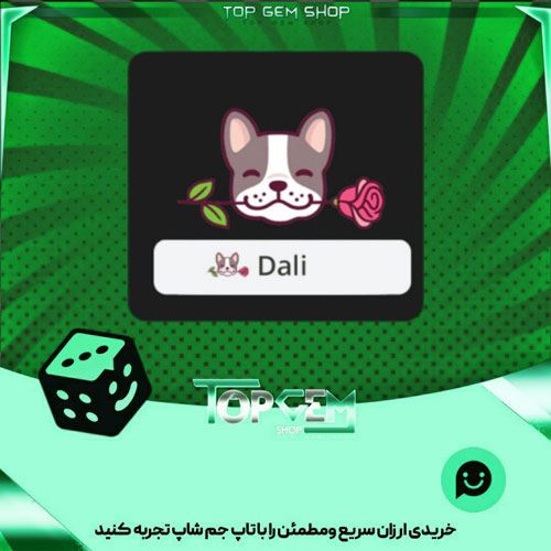 خرید آیتم نشان Doggo Tango بازی پلاتو