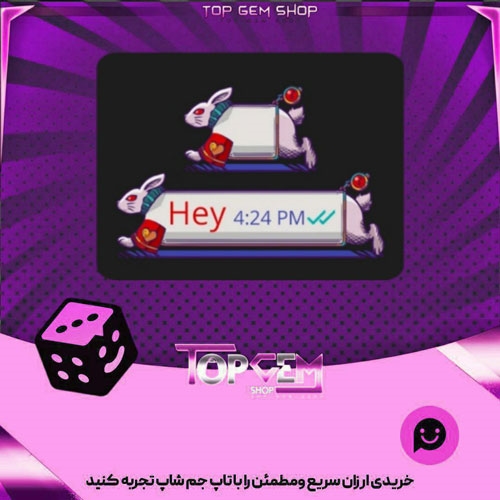 خرید آیتم چت White Rabbit بازی پلاتو