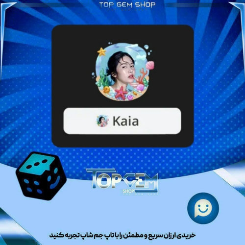 خرید آیتم فریم Wave Whisperer بازی پلاتو