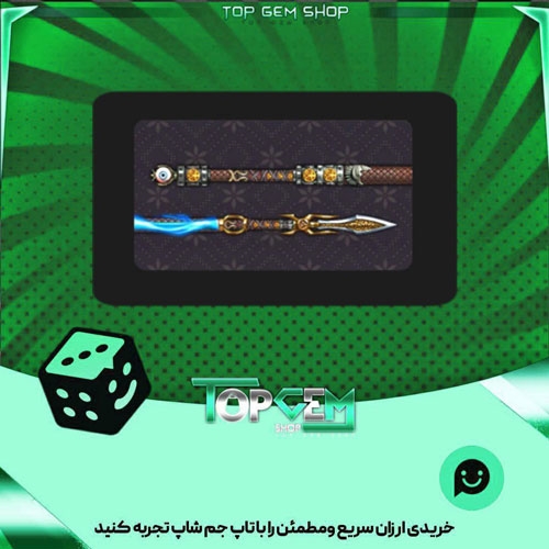 خرید آیتم چوب بیلیارد Odin's Spear بازی پلاتو