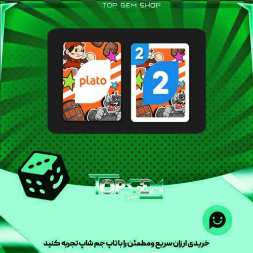 خرید آیتم اوچو Savannah بازی پلاتو