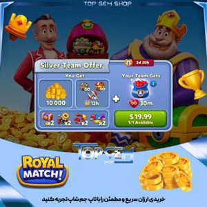 خرید افر Silver Team بازی رویال مچ