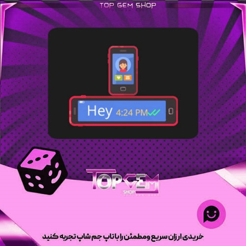 خرید آیتم چت Smartphone بازی پلاتو