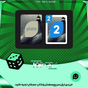خرید آیتم کارت اوچو Dead light بازی پلاتو