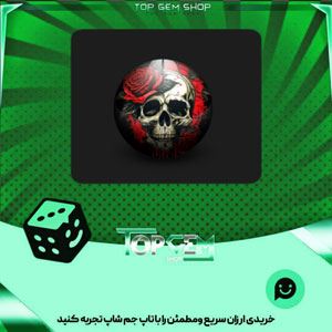 خرید آیتم توپ بولینگ Goth skull بازی پلاتو
