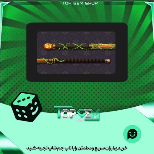 خرید آیتم چوب بیلیارد pumpkun Lord بازی پلاتو