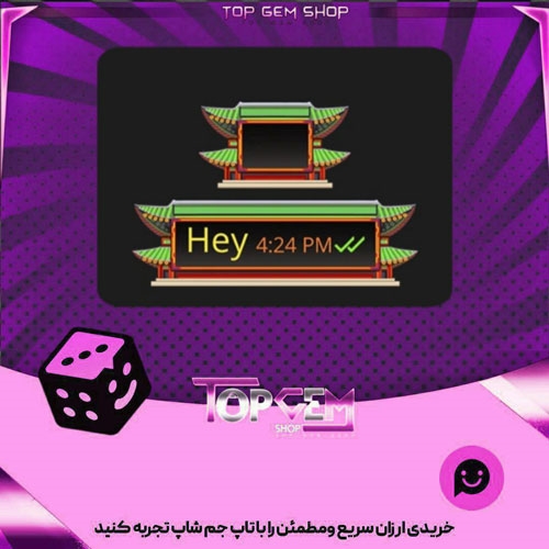 خرید آیتم چت Korea بازی پلاتو