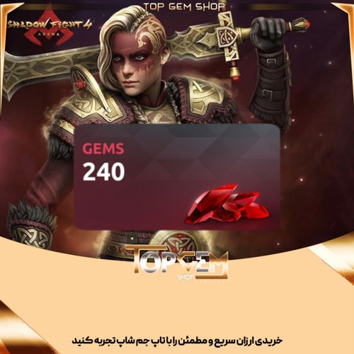 خرید 240 جم بازی شادو فایت 4 آرنا 