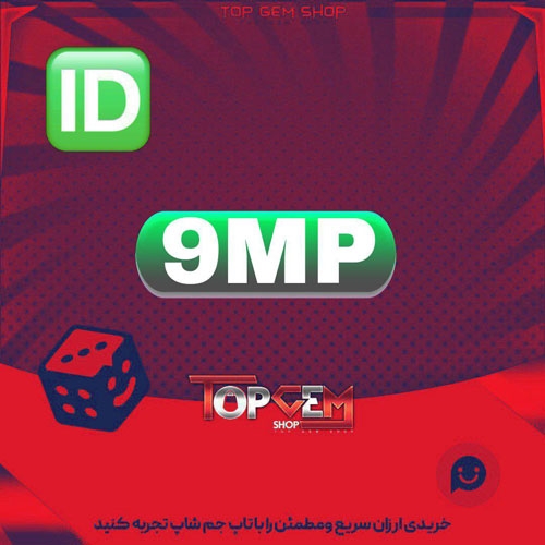 خرید آیدی سه حرفی 9MP بازی پلاتو 