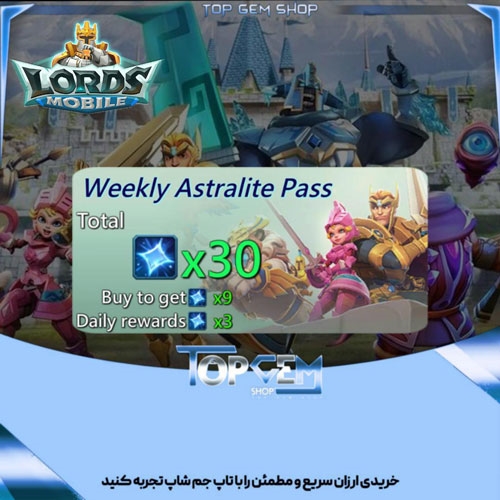 خرید  Weekly Astralite pass بازی لردز موبایل 
