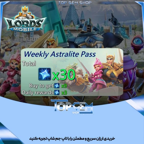 خرید  Weekly Astralite pass بازی لردز موبایل 