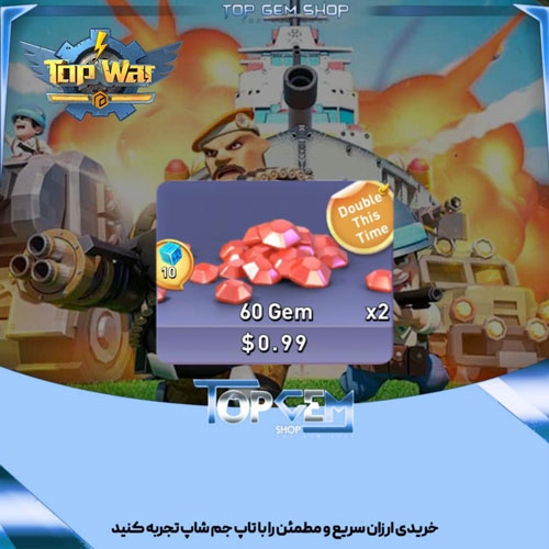  خرید 60 جم بازی تاپ وار 