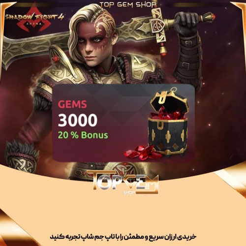 خرید3000 جم بازی شادو فایت 4 آرنا 