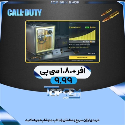 خرید افر صندوق 9.99 دلاری کالاف دیوتی موبایل