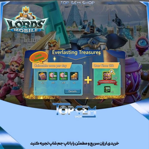 خری افر  Everlasting Treasures بازی لردز موبایل 