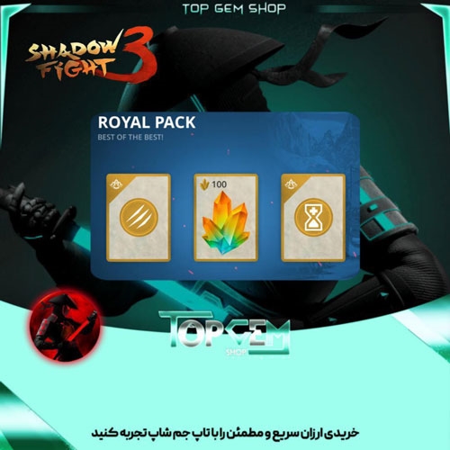 خرید ROYAL PACK  بازی شادو فایت 