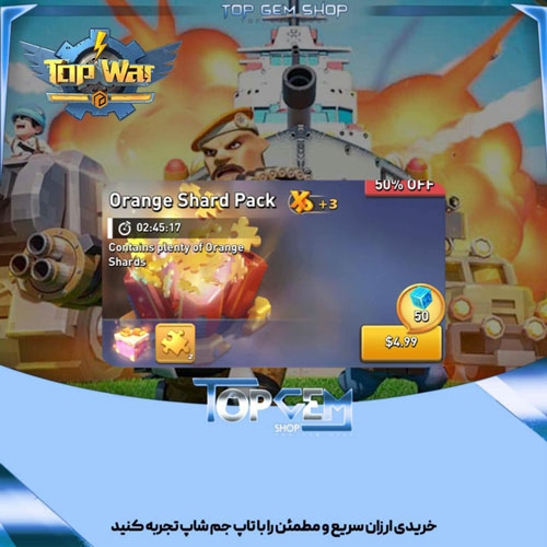 خرید افر 4.99 دلاری Orange shard pakc بازی تاپ وار