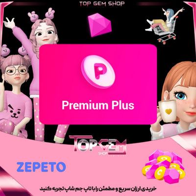 خرید پرمیوم پلاس (Premium Plus) زپتو 