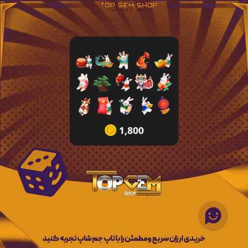 خرید آیتم باندل Luna Bunny Emotes بازی پلاتو