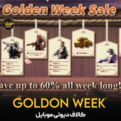 خرید افرهای GOLDON WEEK 