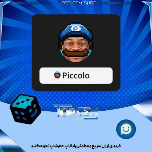 خرید آیتم فریم plumber plato بازی پلاتو