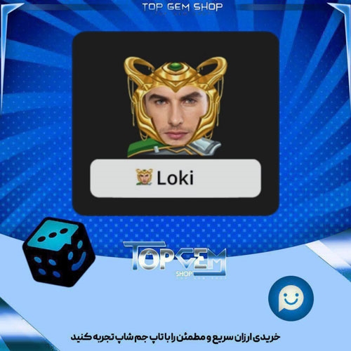 خرید آیتم فریم Loki بازی پلاتو