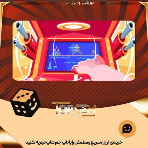 خرید آیتم بنر Arcade Target بازی پلاتو