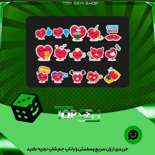 خرید آیتم باندل Heart Emotes بازی پلاتو