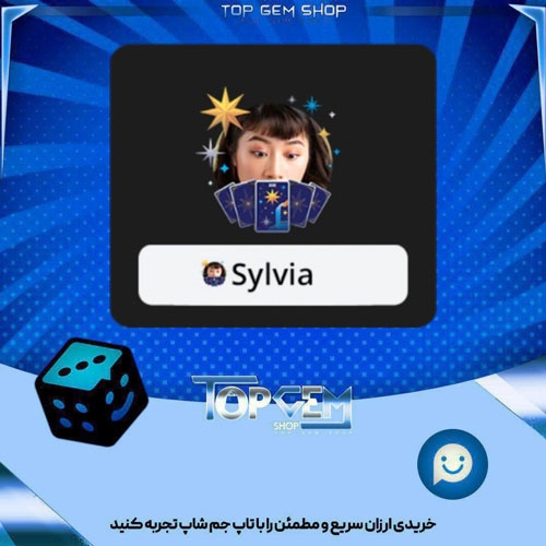 خرید آیتم فریم Arcana بازی پلاتو