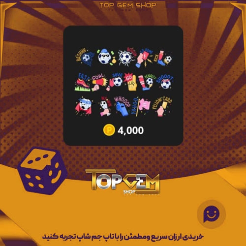 خرید آیتم باندل Football-Emotes بازی پلاتو