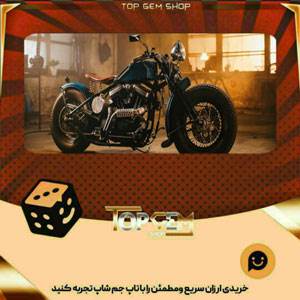 خرید آیتم بنر Street Glide بازی پلاتو