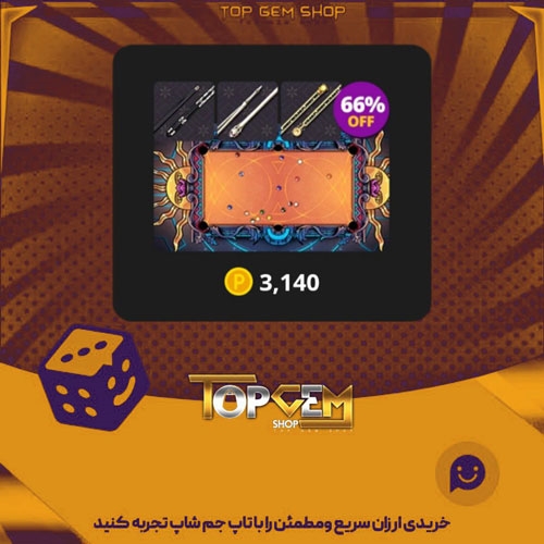 خرید آیتم باندل Pool-classic-starter-kit بازی پلاتو